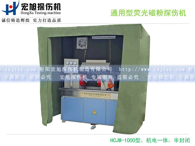 产品名称：通用复合荧光91看片在线免费看
产品型号：HCJW-1000
产品规格：1800*800*2200mm