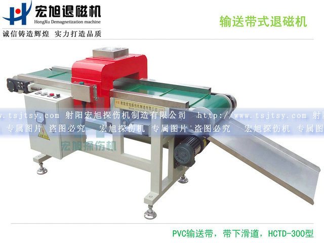 产品名称：带下滑道输送带式91看片免费观看视频
产品型号：HCTD-300
产品规格：1600*400*800mm