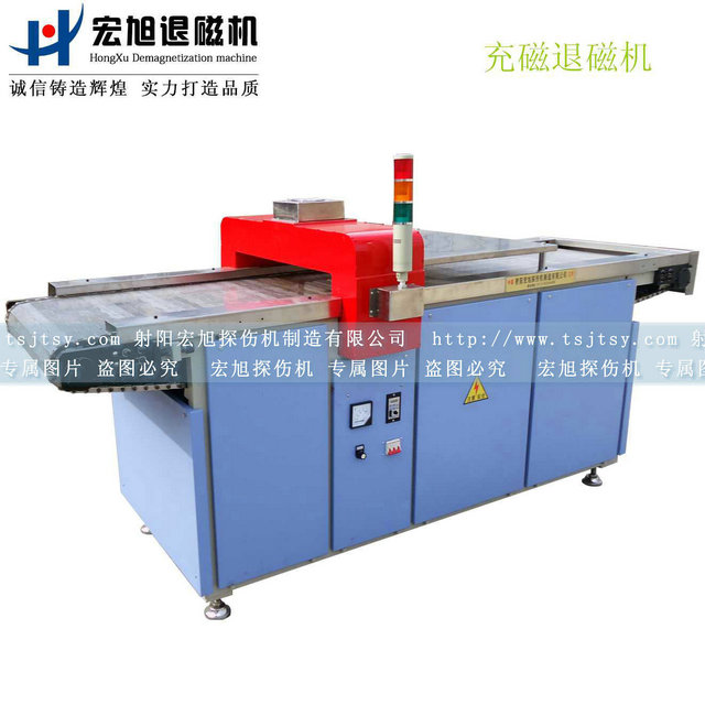 产品名称：HCTD-600型输送式充磁91看片免费观看视频
产品型号：HCTD-600
产品规格：台