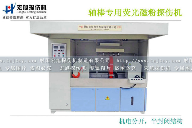 产品名称：齿轮轴棒专用荧光91看片在线免费看
产品型号：HCJW-6000
产品规格：台