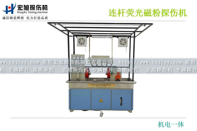 产品名称：连杆荧光91看片在线免费看
产品型号：CEW-2000
产品规格：台