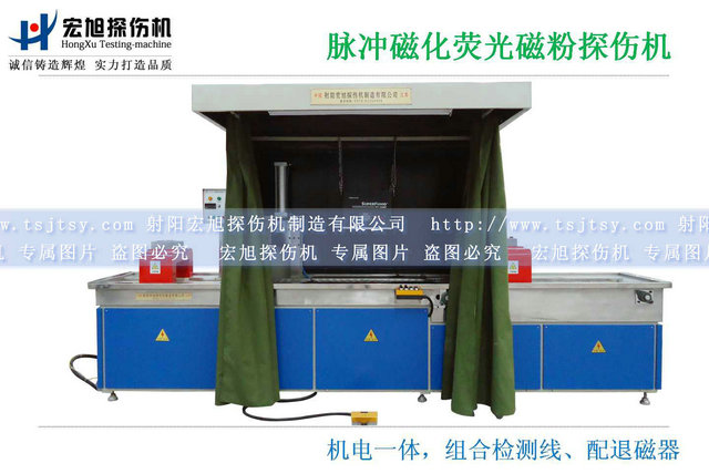 产品名称：脉冲磁化荧光91看片在线免费看—快速高效
产品型号：mctsj
产品规格：台