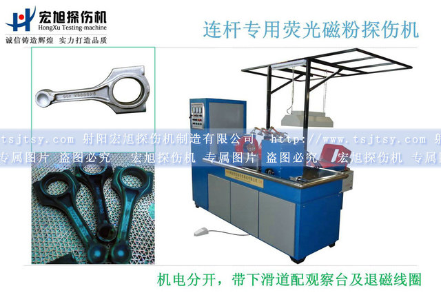 产品名称：汽车连杆91看片在线免费看
产品型号：HCJW-2000
产品规格：台
