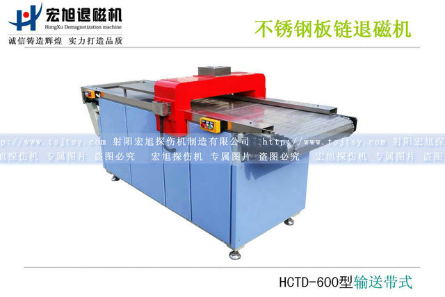 产品名称：全封闭板链输送带式91看片免费观看视频
产品型号：HCTD-600
产品规格：1200*800*800