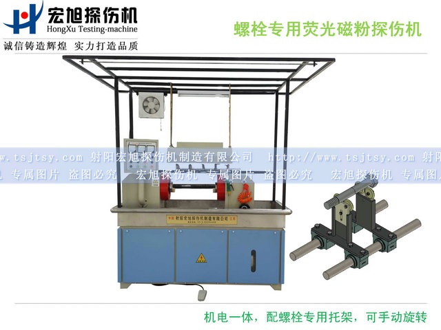 产品名称：HCJW2000型螺栓专用荧光91看片在线免费看
产品型号：HCJW2000
产品规格：台