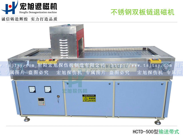 产品名称：双板链输送带式91看片免费观看视频
产品型号：HCTD-500
产品规格：1600*750*750mm
