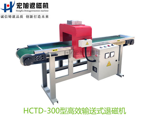 产品名称：高效率输送式91看片免费观看视频
产品型号：HCTD
产品规格：台