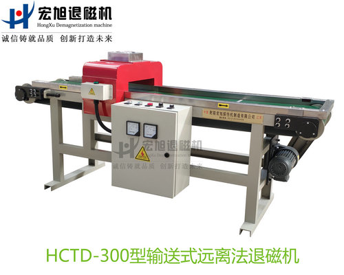 产品名称：输送式远离法91看片免费观看视频
产品型号：HCTD-300
产品规格：台