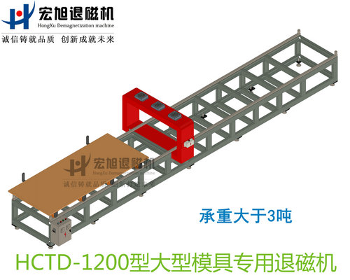 产品名称：大型模具专用消91看片免费观看视频无动力小车式
产品型号：HCTD-1200
产品规格：台