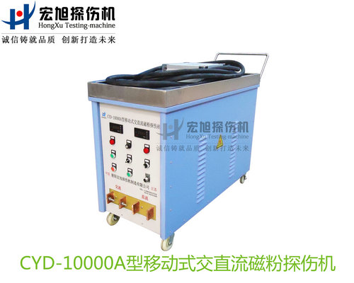 产品名称：CYD-10000A型移动式交直流91看片在线免费看
产品型号：CYD-10000A
产品规格：台套
