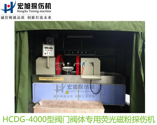 产品名称：阀门阀体专用荧光91看片在线免费看
产品型号：HCDG-4000
产品规格：台