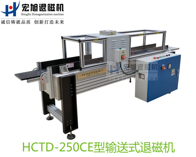 产品名称：满足CE标准新型输送远离式91看片免费观看视频
产品型号：HCTD-250
产品规格：台