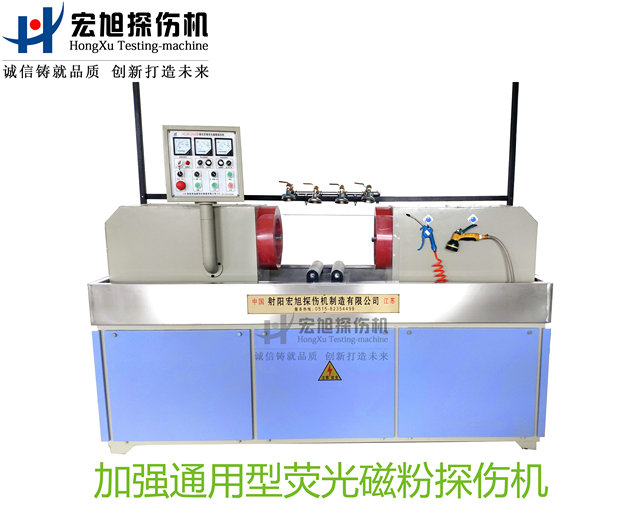 产品名称：加强型通用荧光91看片在线免费看
产品型号：HCJW-2000
产品规格：台套