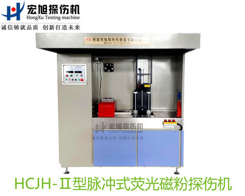 产品名称：精密零件专用荧光91看片在线免费看
产品型号：HCJH-Ⅱ
产品规格：台